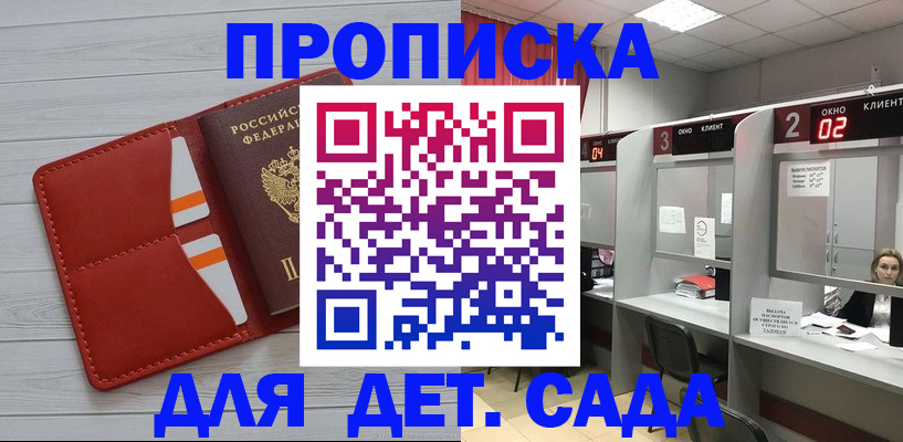 временная регистрация 2025 в Лысково