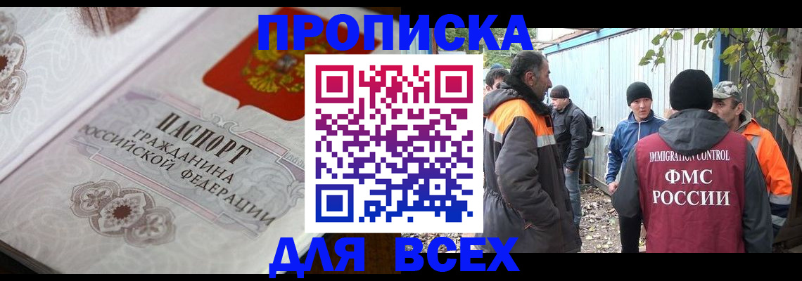 прописка ребенка в Лысково