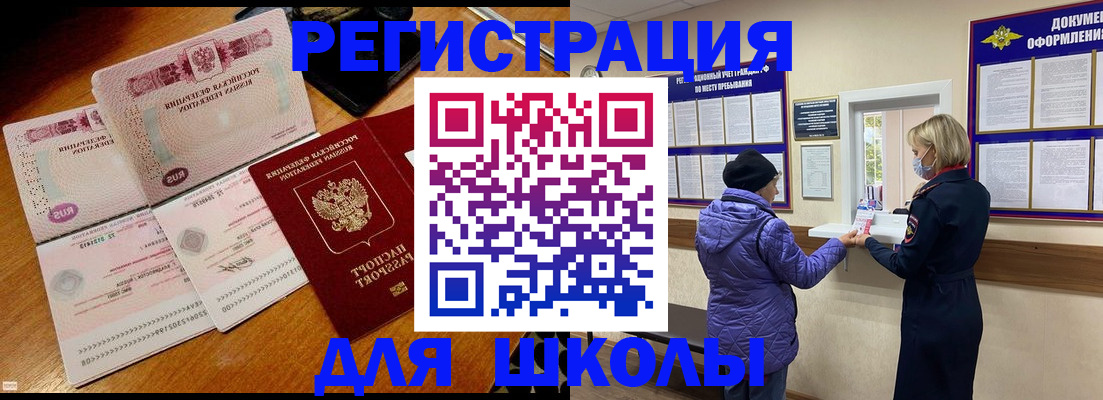 временная регистрация для всех в Лысково