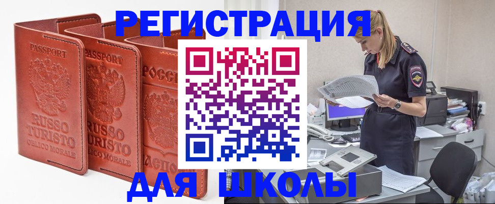 прописка иностранных граждан в Лысково