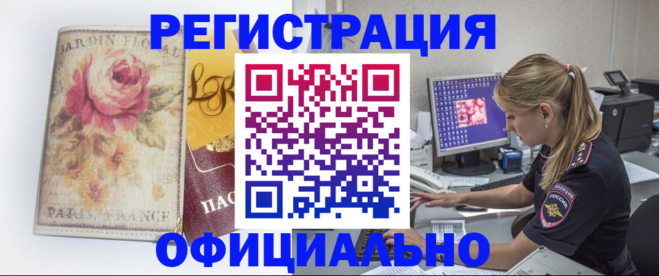 временная регистрация поиск в Лысково