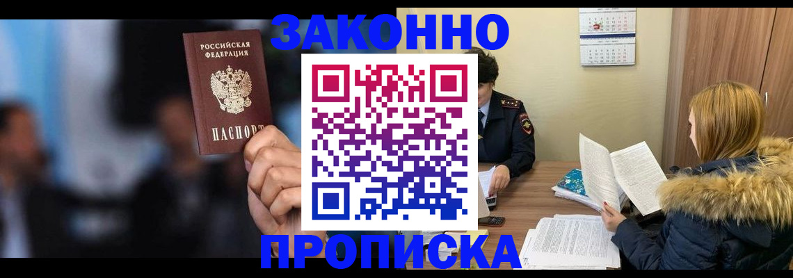 временная регистрация гарантия в Лысково