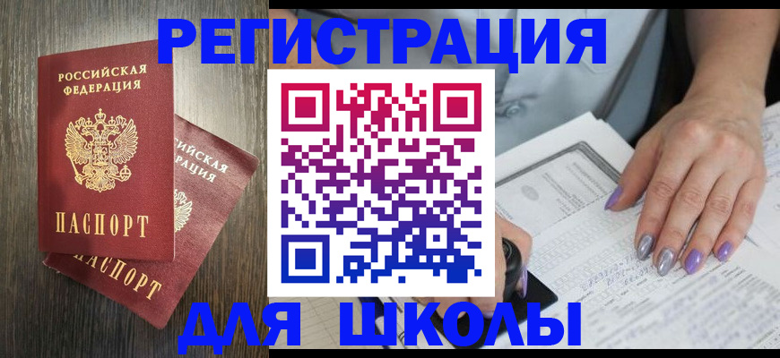 прописка для военкомата в Лысково