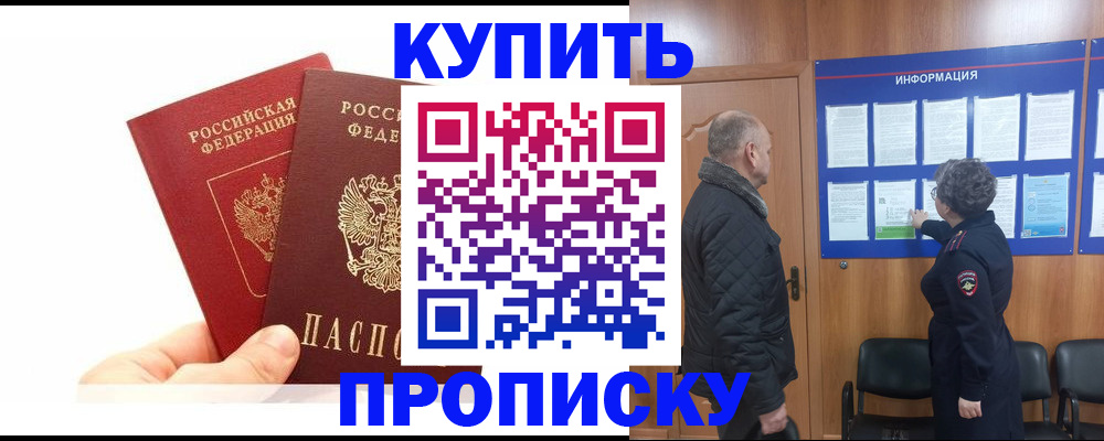 временная регистрация законно в Лысково