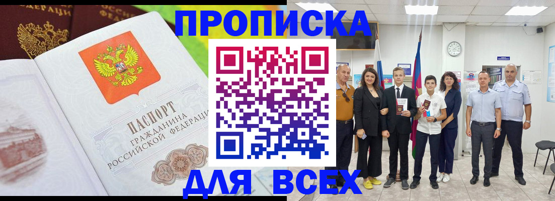 где прописаться в Лысково