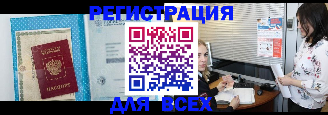 временная регистрация поиск в Лысково